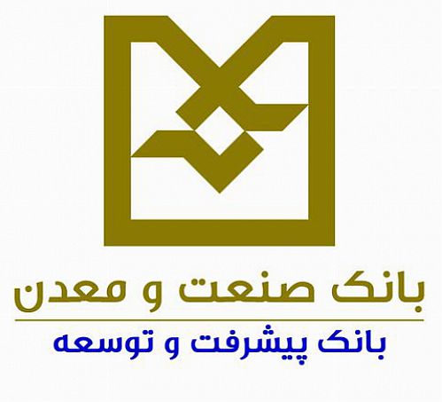 پرداخت 88 هزار میلیارد ریال تسهیلات توسط بانک صنعت و معدن در پنج ماهه اول سال 99
